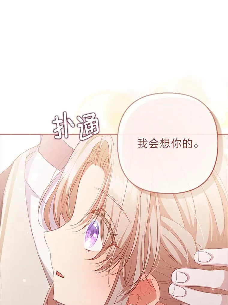 54.爱在心口难开 第63页