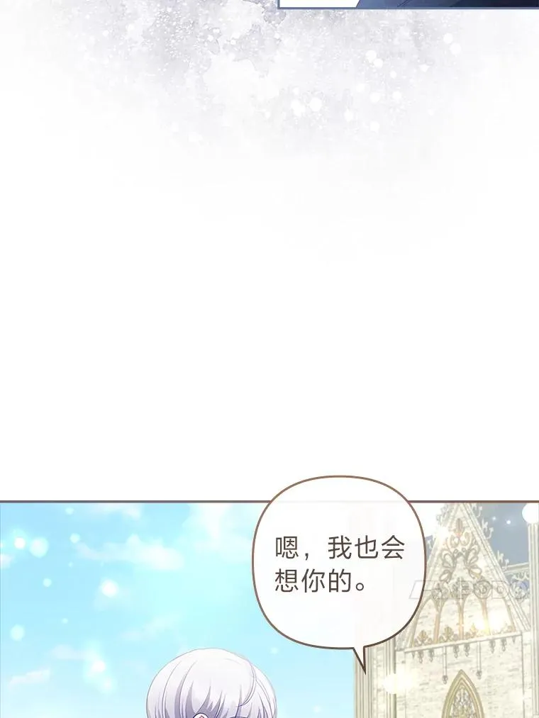 54.爱在心口难开 第68页