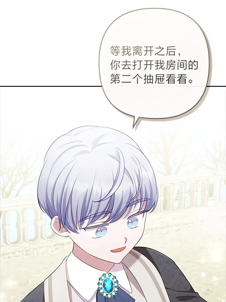 54.爱在心口难开 第71页