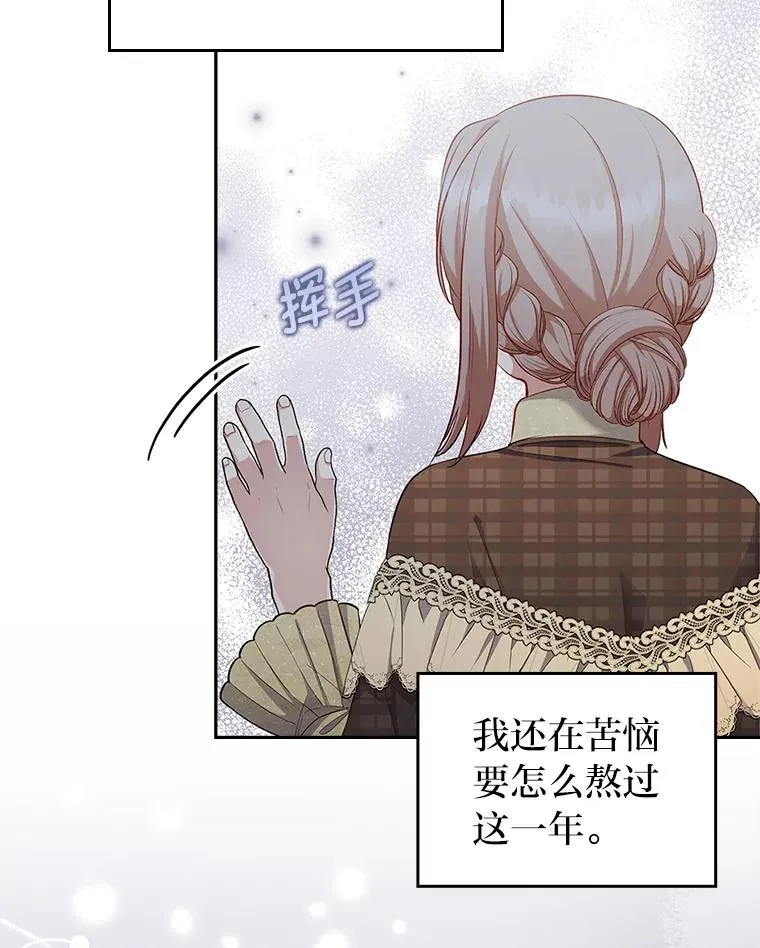 54.爱在心口难开 第76页
