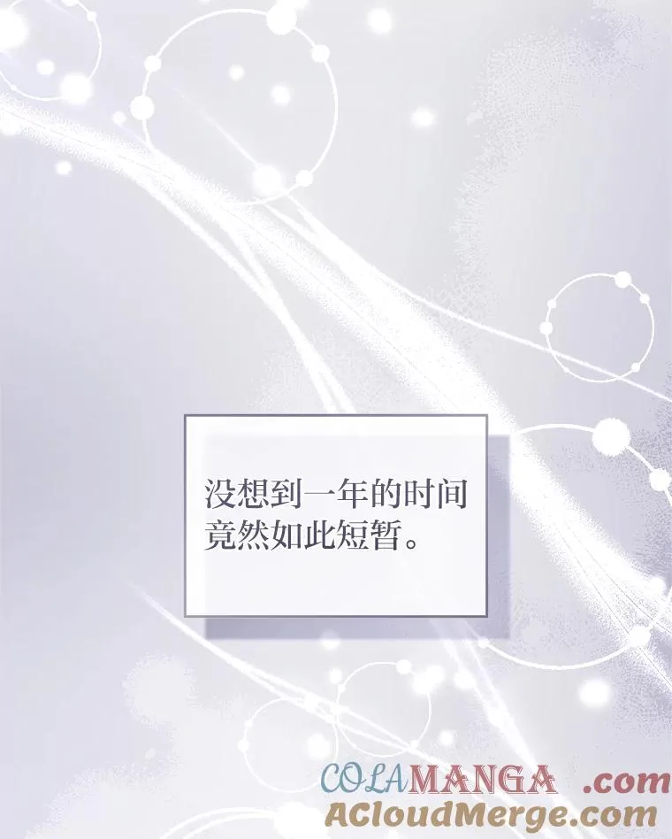 54.爱在心口难开 第77页