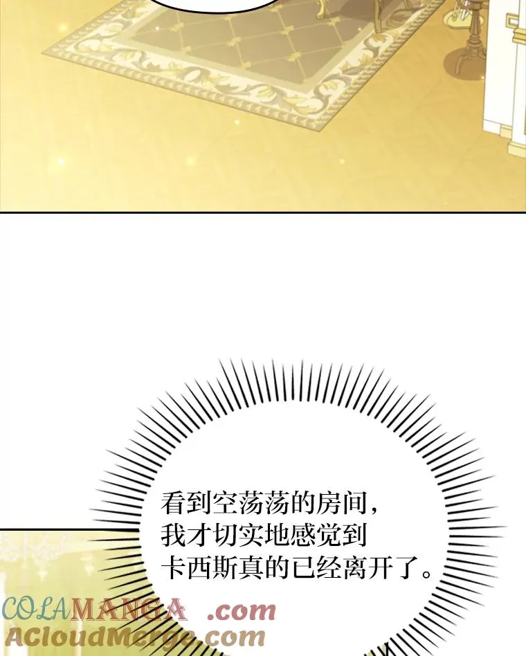54.爱在心口难开 第81页
