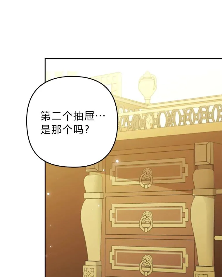 54.爱在心口难开 第83页