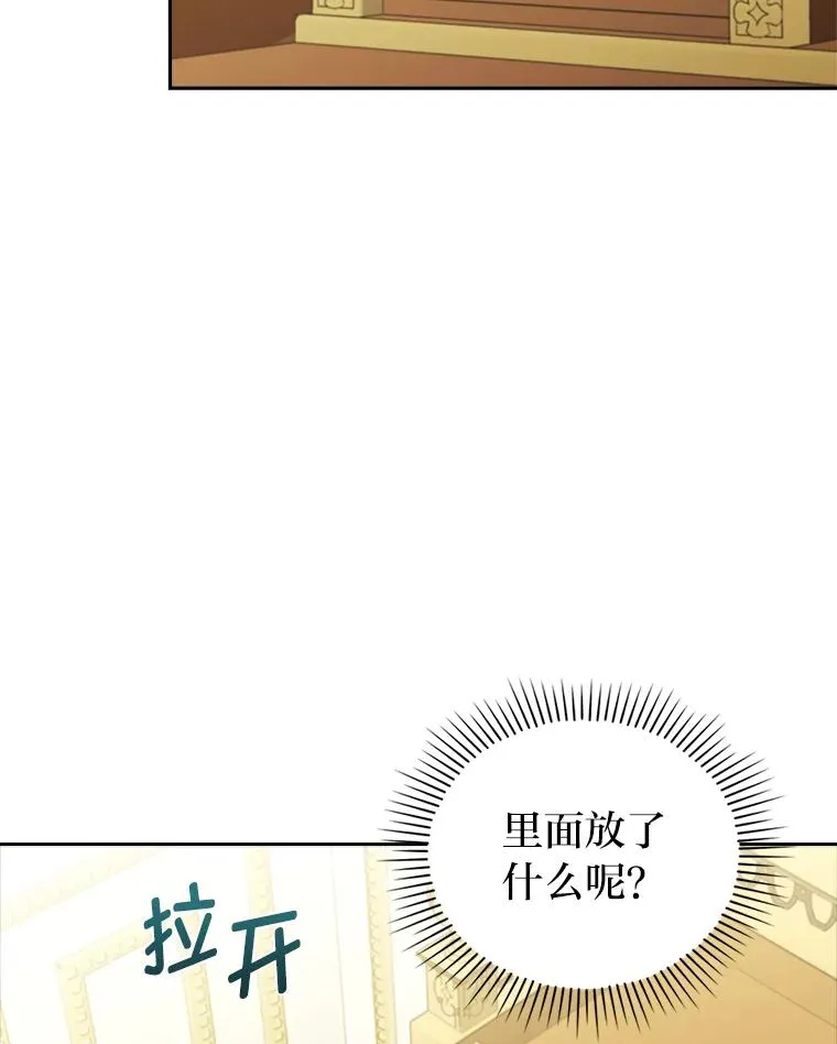 54.爱在心口难开 第84页