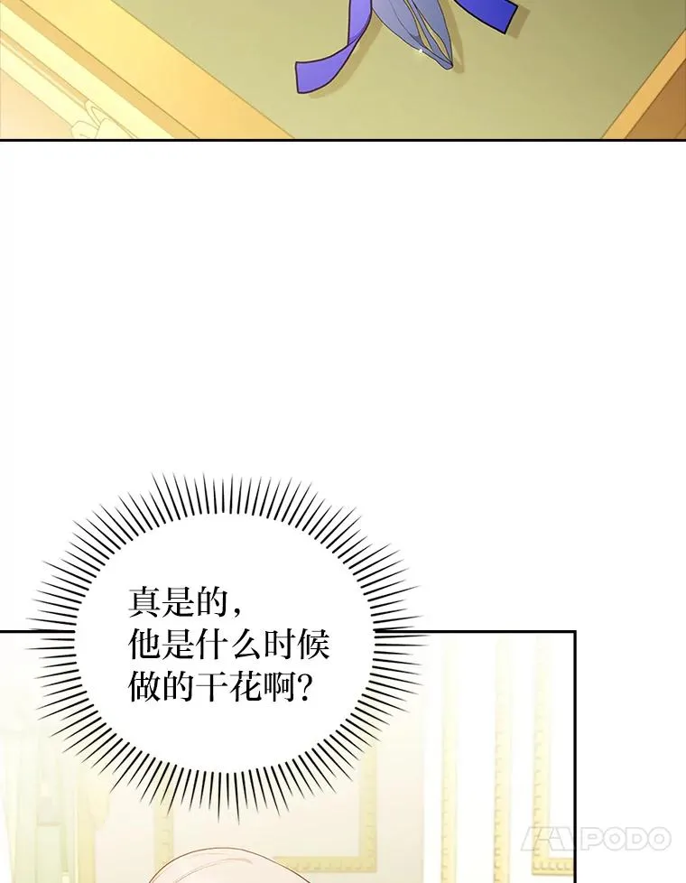 54.爱在心口难开 第88页