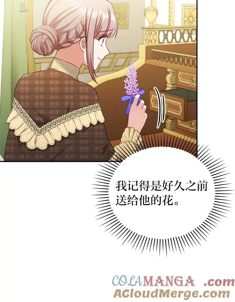 54.爱在心口难开 第89页