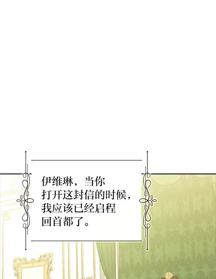 54.爱在心口难开 第90页