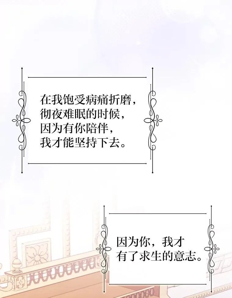 54.爱在心口难开 第94页
