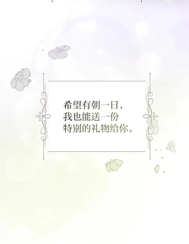 54.爱在心口难开 第96页