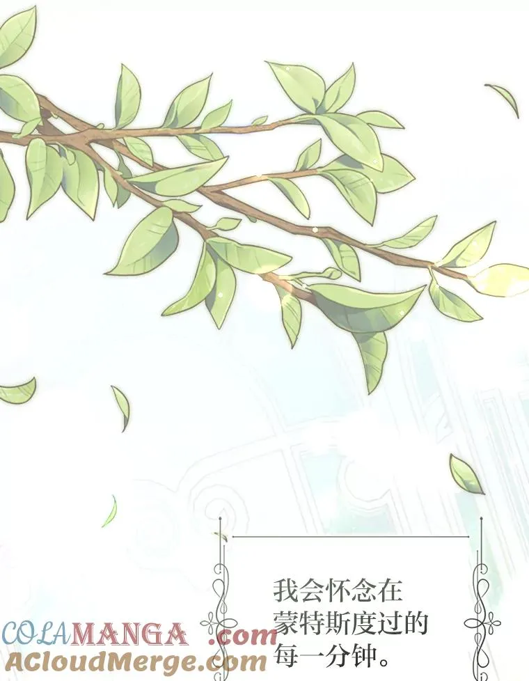 54.爱在心口难开 第97页