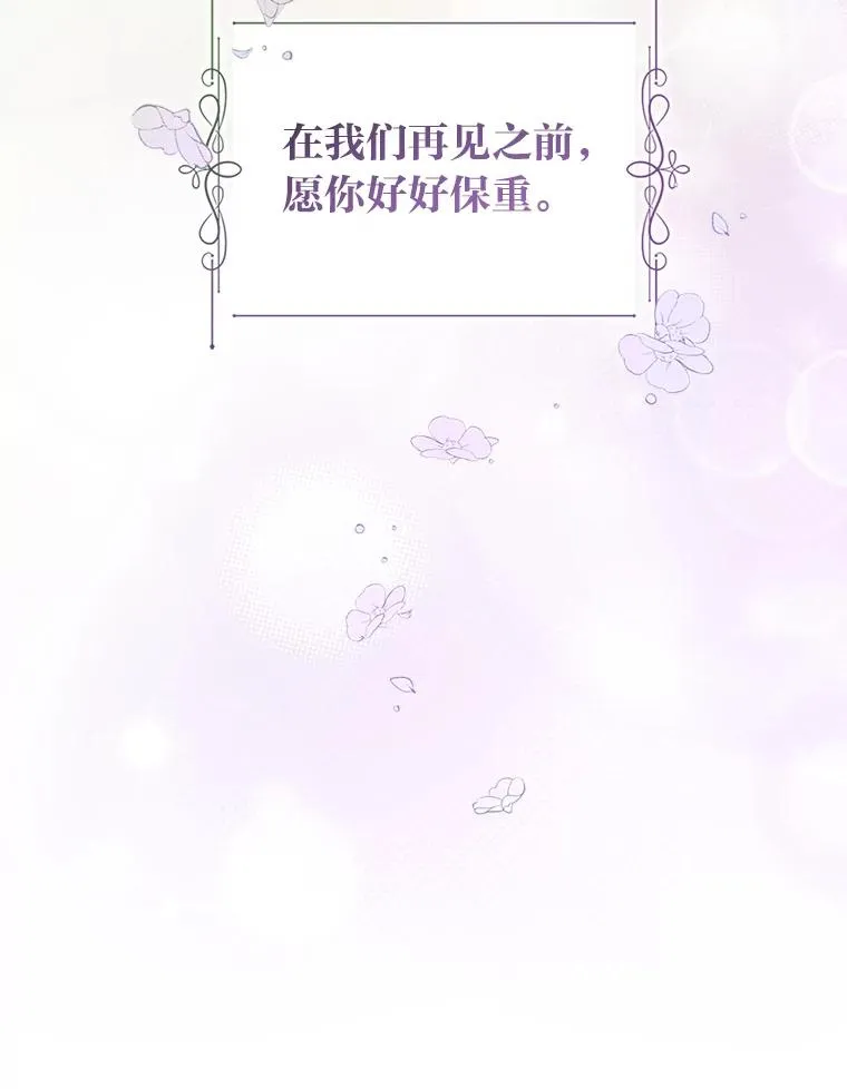 54.爱在心口难开 第100页