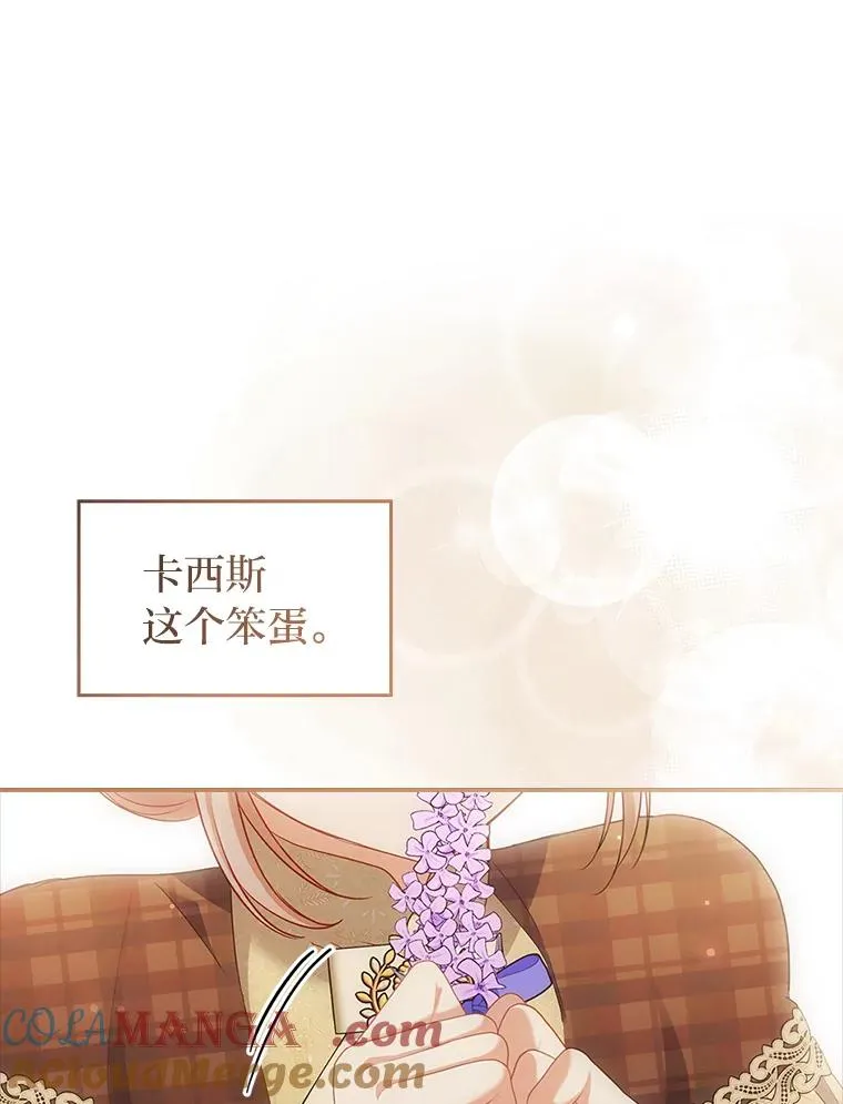 54.爱在心口难开 第101页
