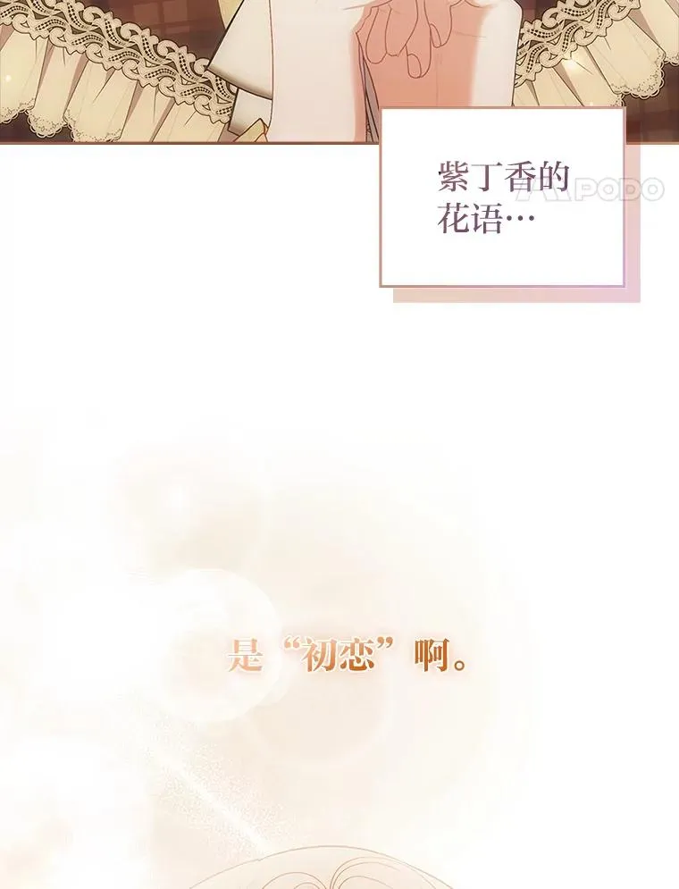 54.爱在心口难开 第102页