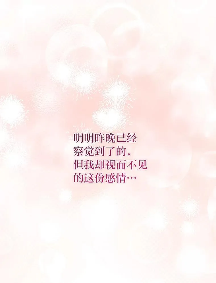54.爱在心口难开 第107页