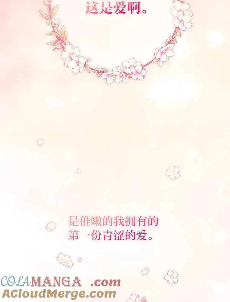 54.爱在心口难开 第109页
