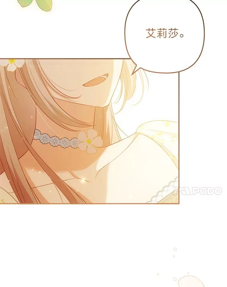 54.爱在心口难开 第118页