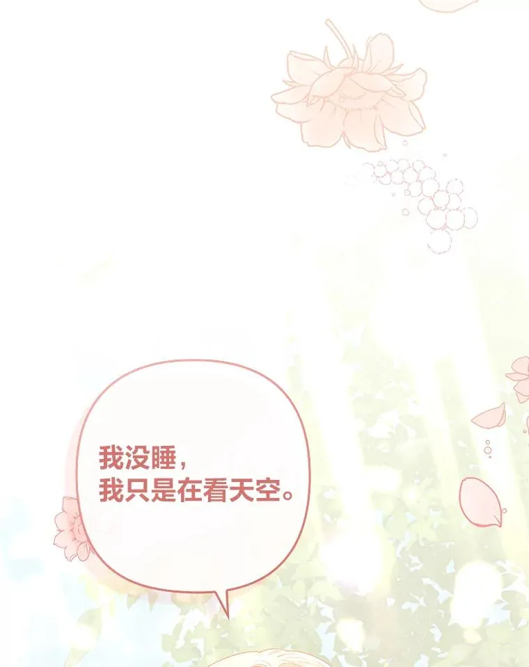 54.爱在心口难开 第119页
