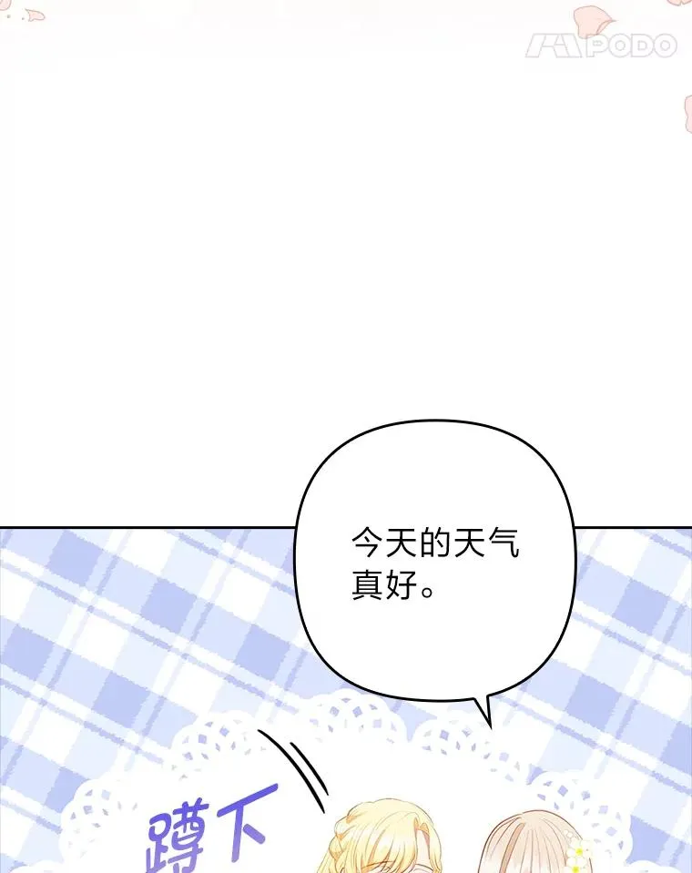 54.爱在心口难开 第122页