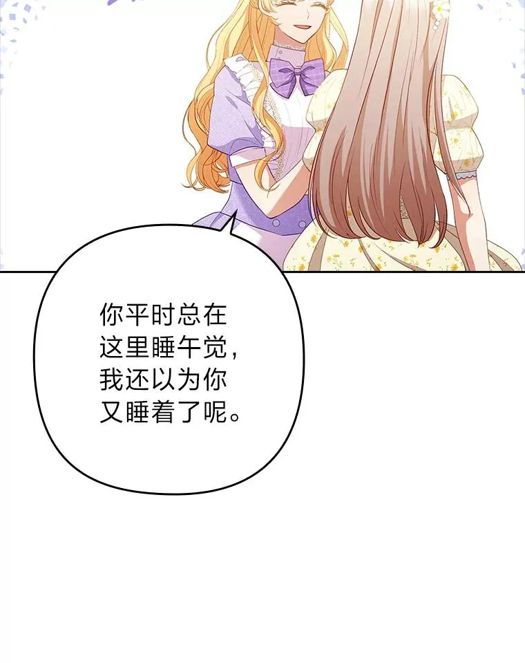 54.爱在心口难开 第123页