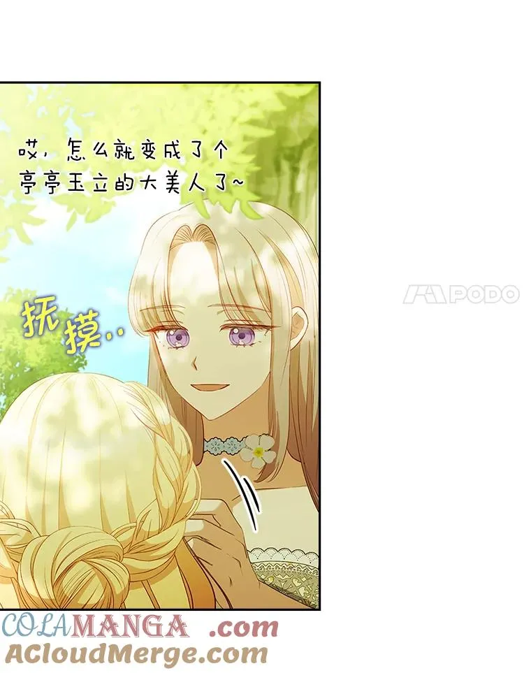 54.爱在心口难开 第125页