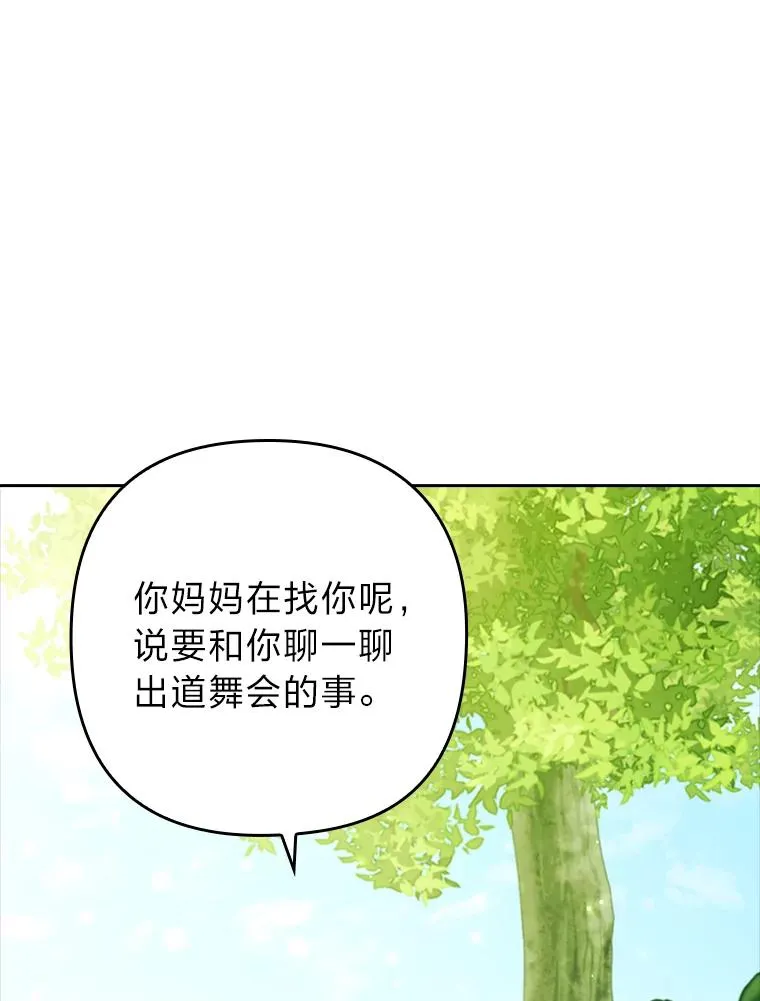 54.爱在心口难开 第126页