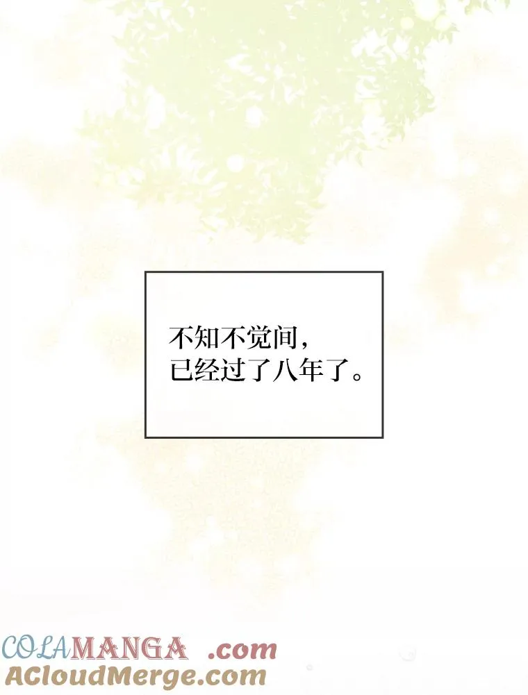 54.爱在心口难开 第129页