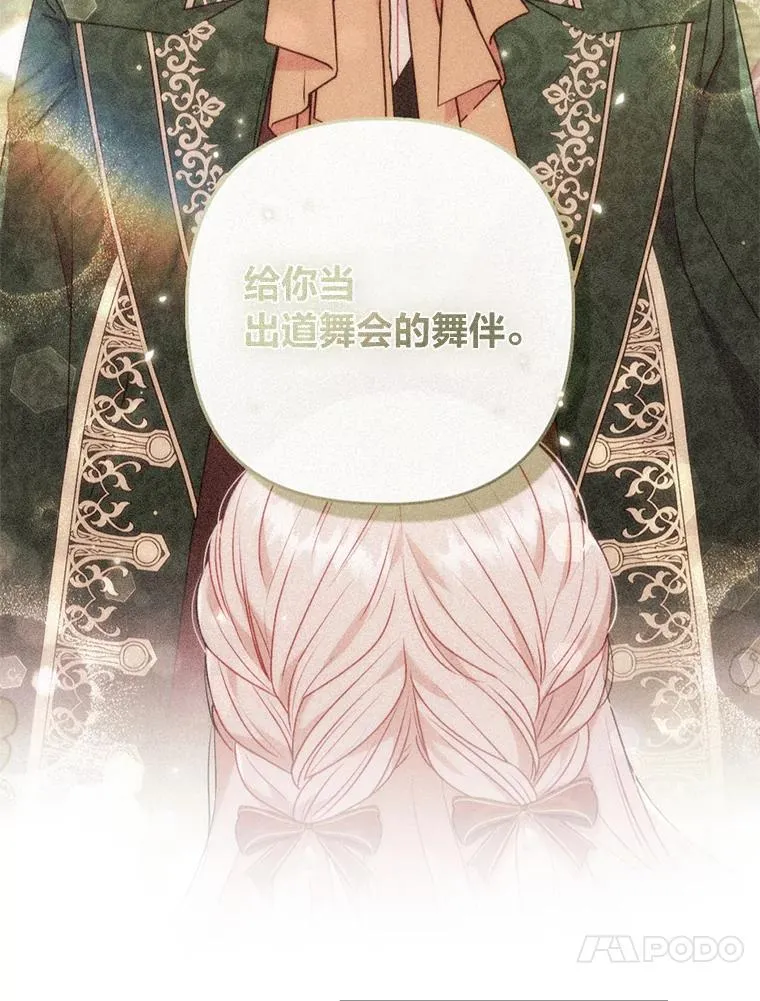 54.爱在心口难开 第131页