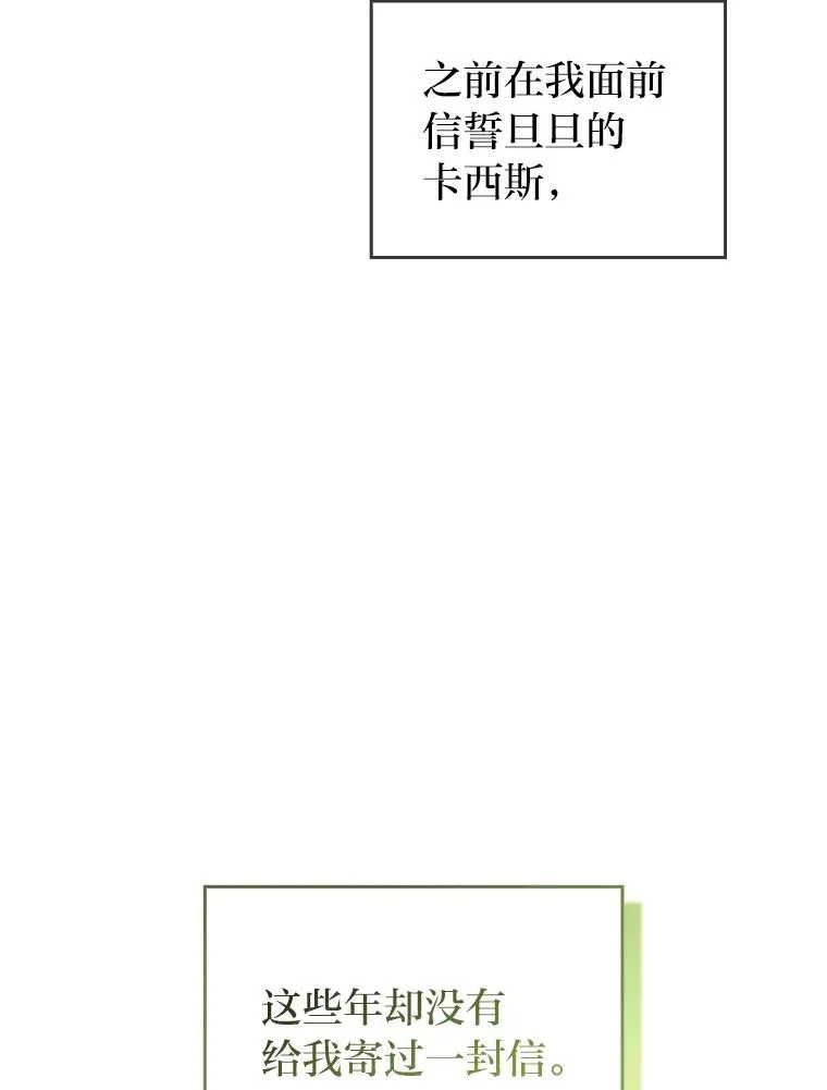 54.爱在心口难开 第132页