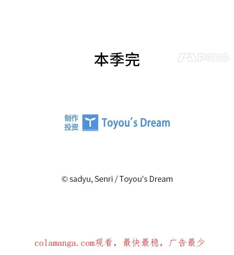 54.爱在心口难开 第135页
