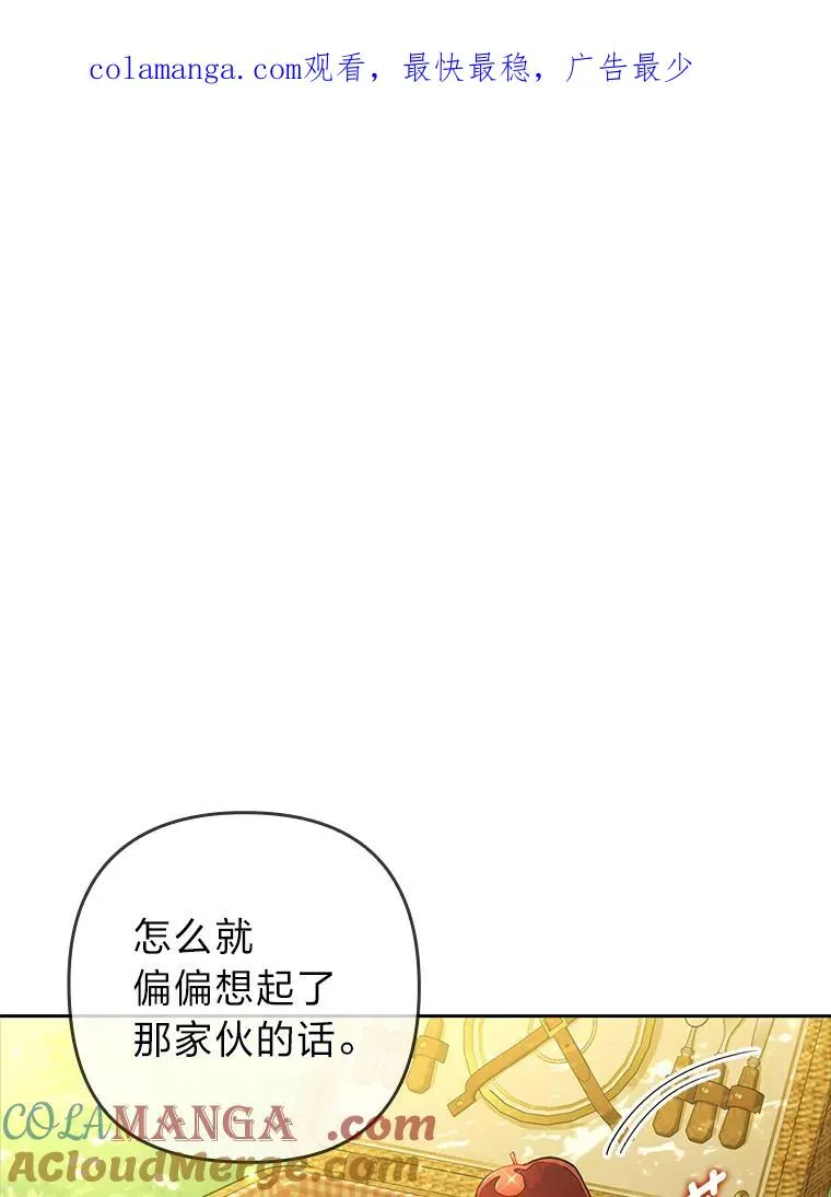 55.健忘的动物 第1页