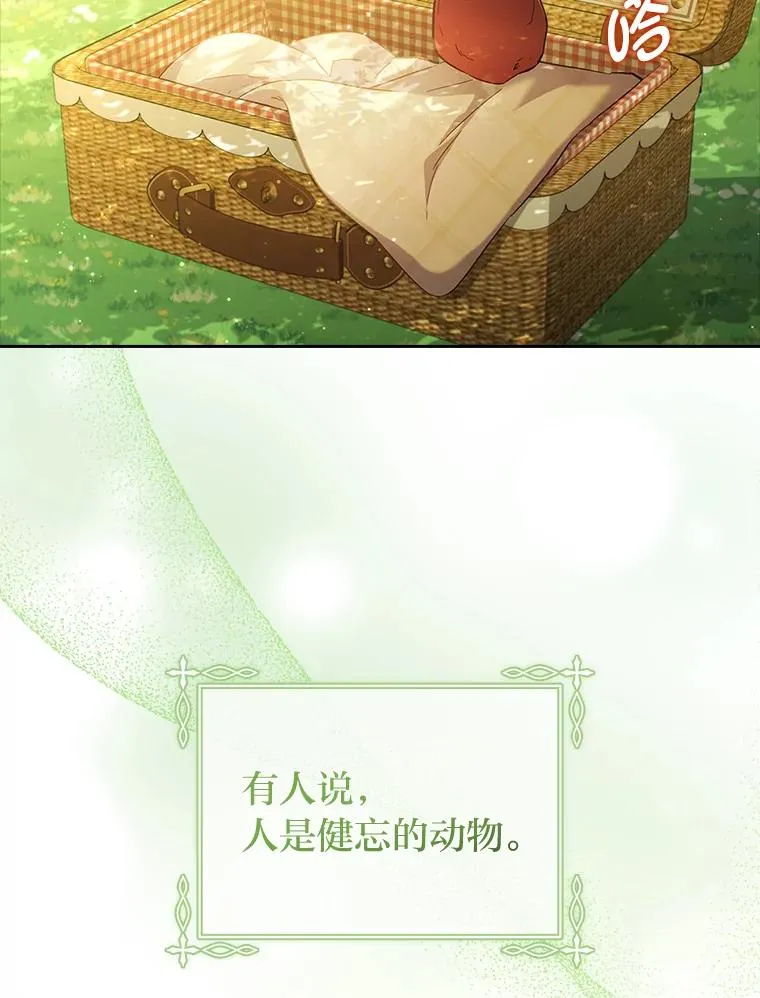 55.健忘的动物 第2页