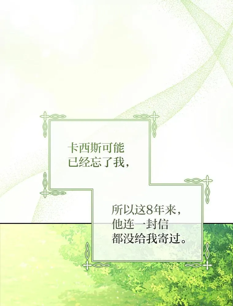 55.健忘的动物 第3页