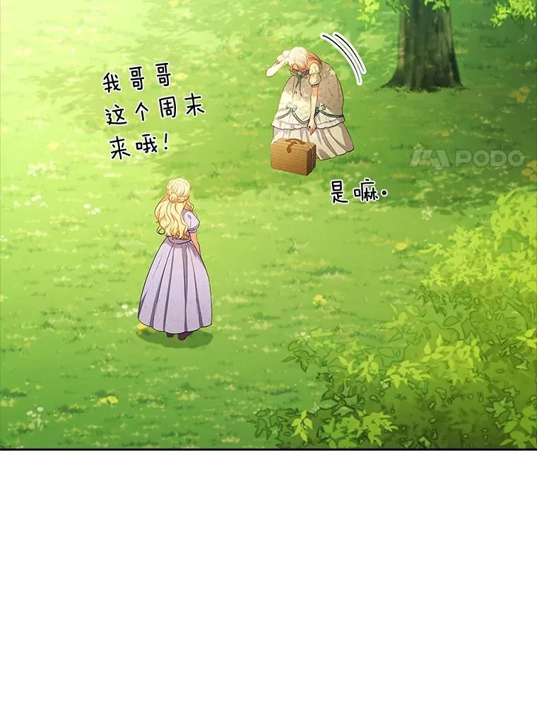 55.健忘的动物 第4页