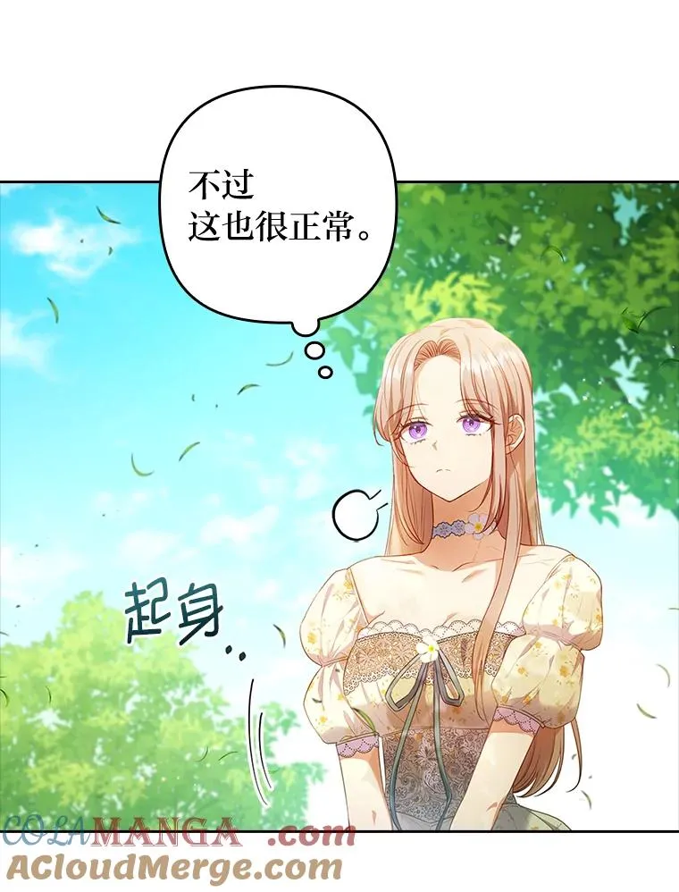 55.健忘的动物 第5页