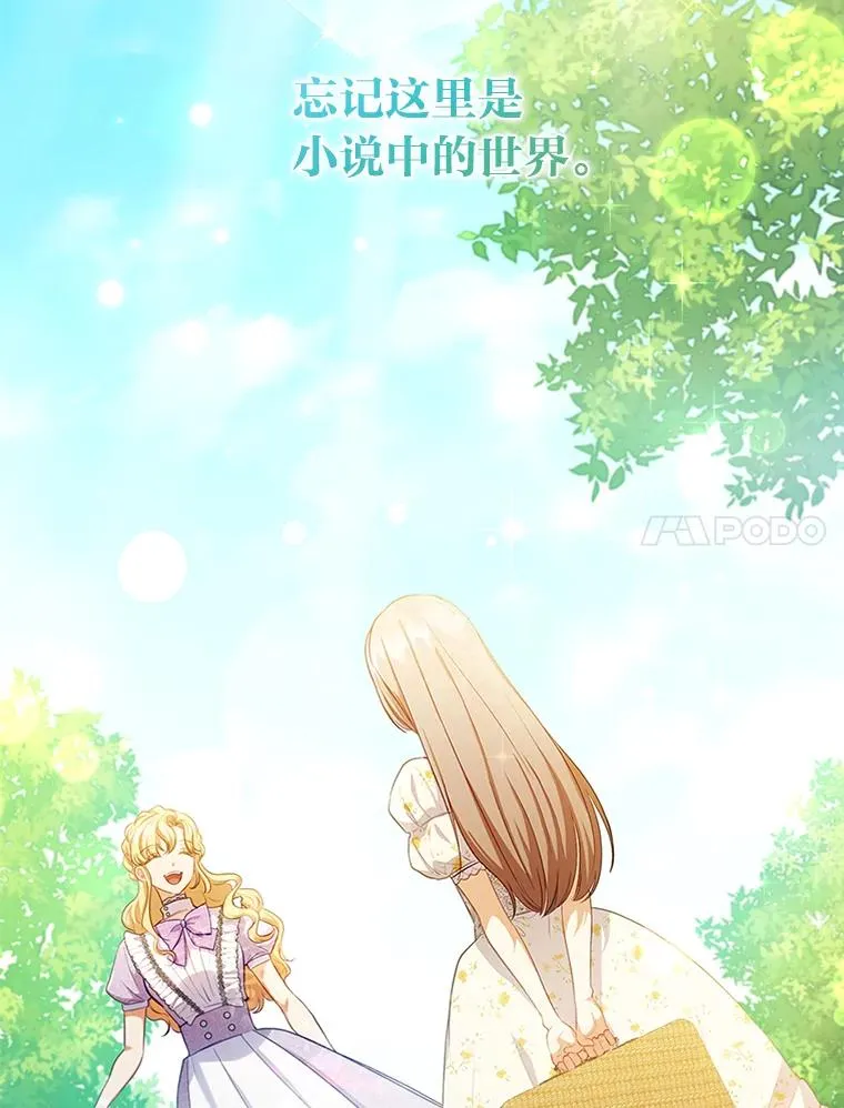 55.健忘的动物 第7页