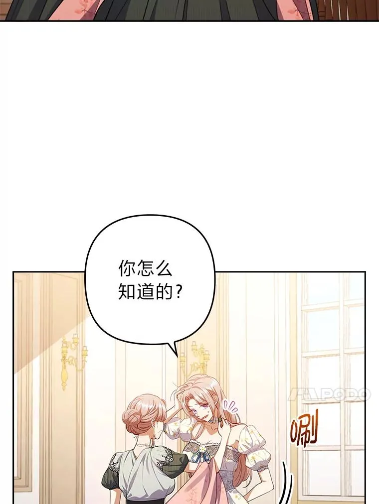 55.健忘的动物 第43页