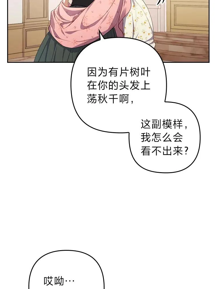 55.健忘的动物 第44页