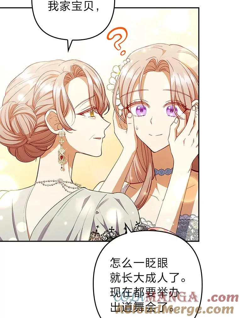 55.健忘的动物 第45页
