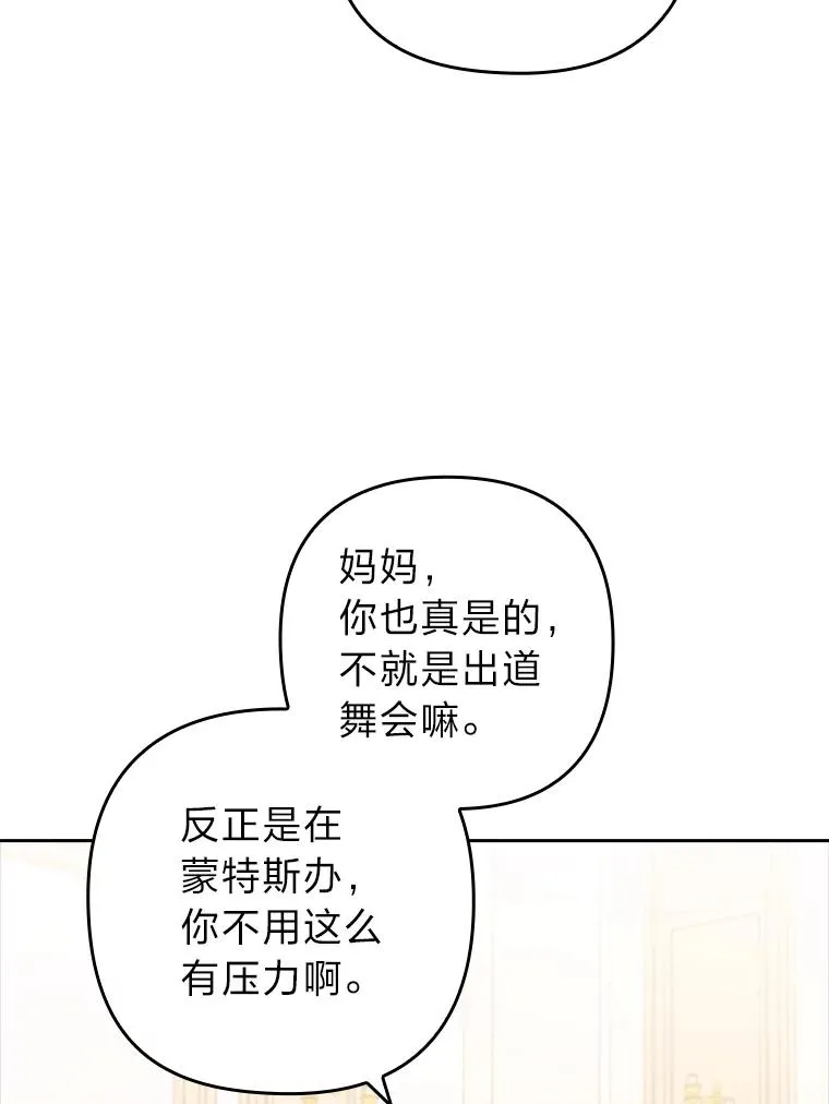 55.健忘的动物 第46页