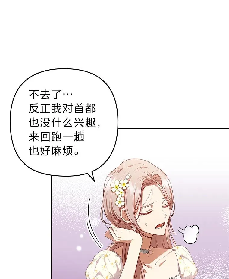 55.健忘的动物 第48页