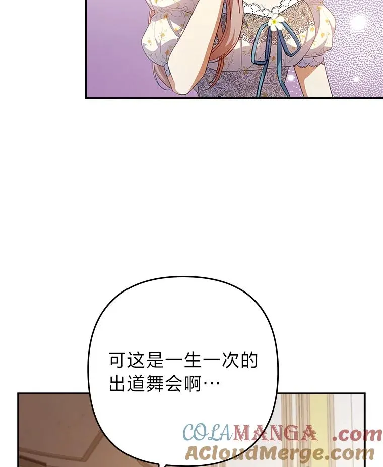 55.健忘的动物 第49页