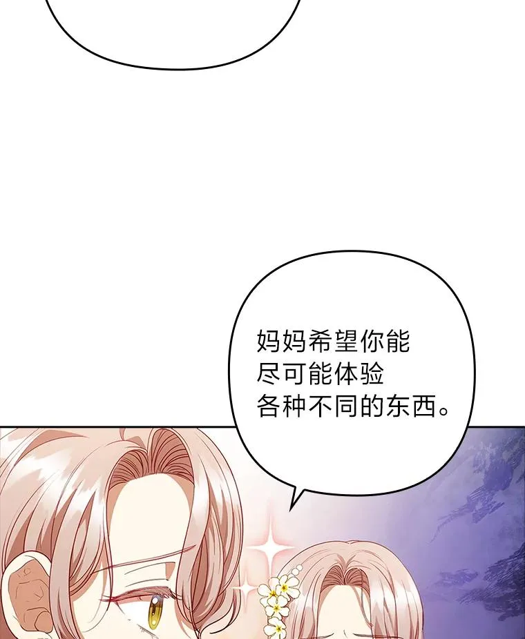 55.健忘的动物 第51页