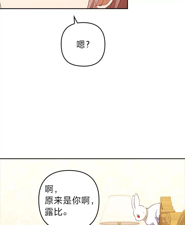 55.健忘的动物 第62页