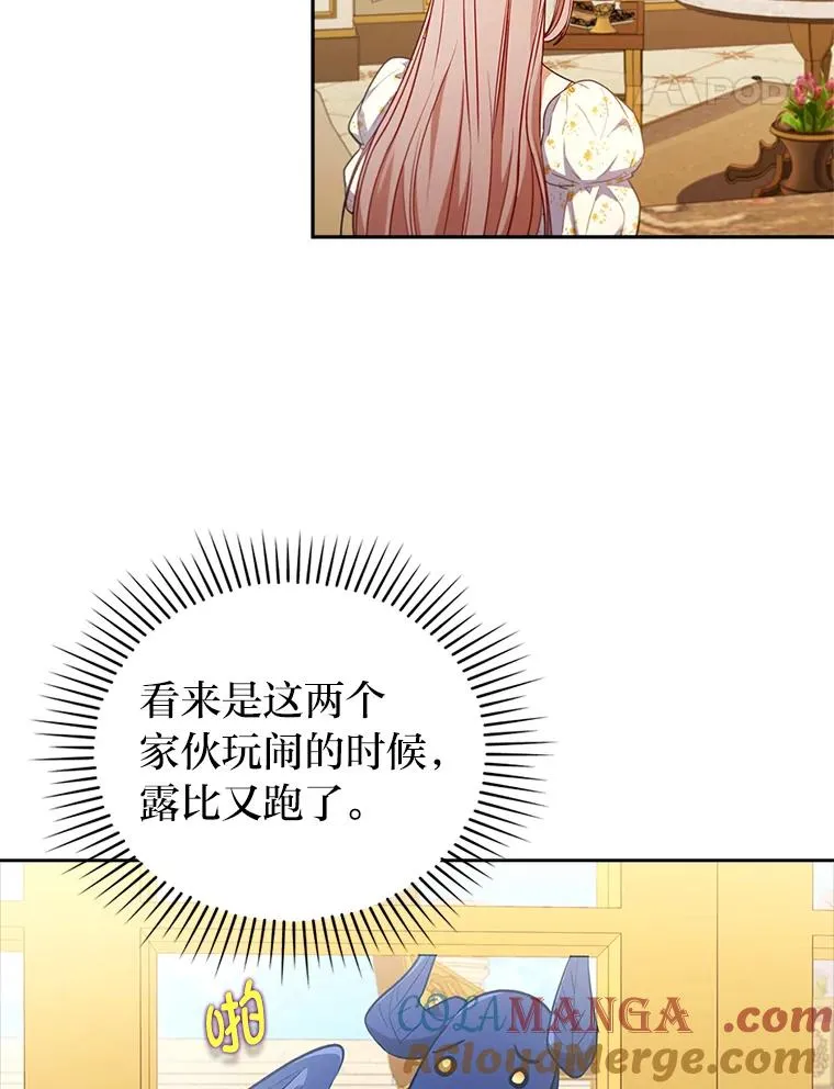 55.健忘的动物 第65页