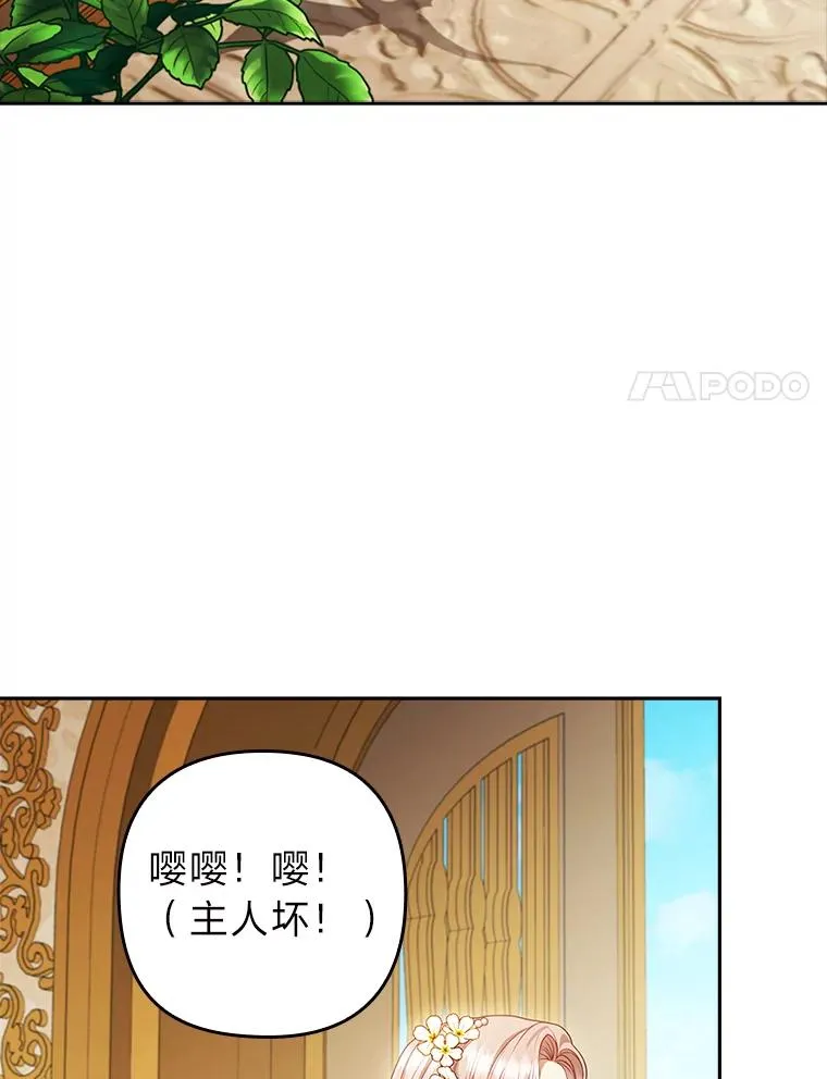 55.健忘的动物 第68页