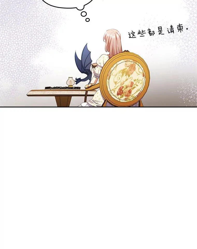 55.健忘的动物 第76页