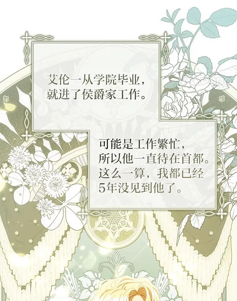 55.健忘的动物 第78页