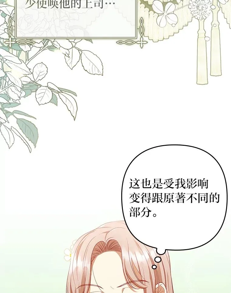 55.健忘的动物 第80页