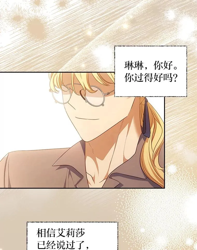 55.健忘的动物 第82页