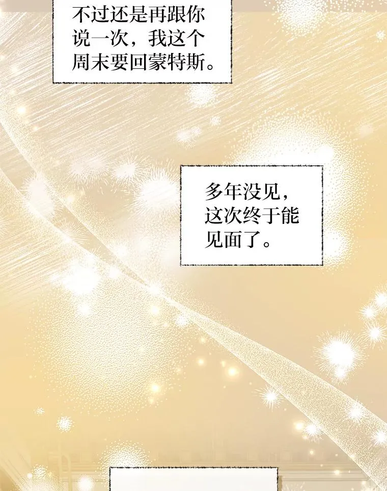 55.健忘的动物 第83页